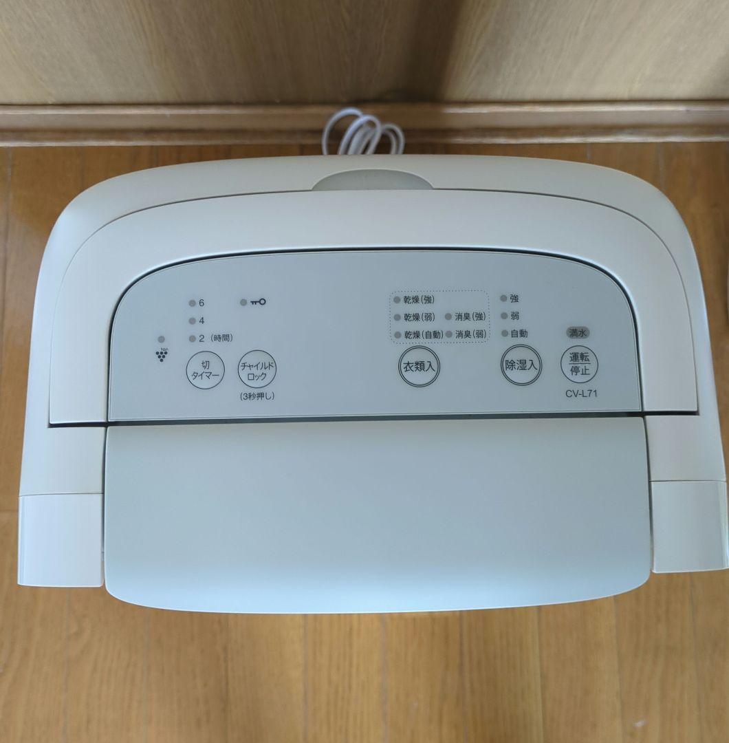 シャープ 衣類乾燥機 除湿機 /8畳 / 2020年モデル CV-L71-W