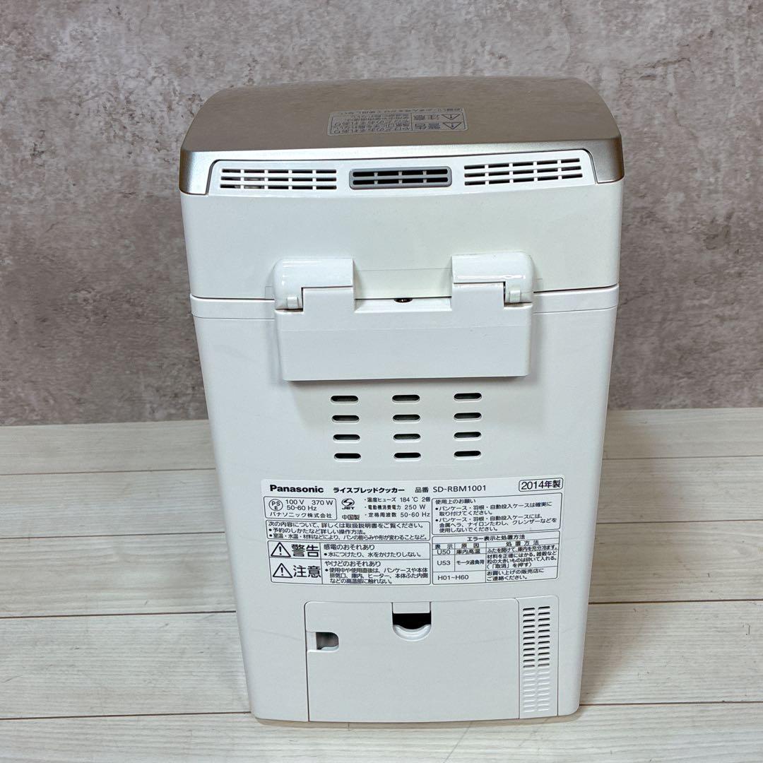 【極美品】Panasonic ライスブレッドクッカー SD-RBM1001