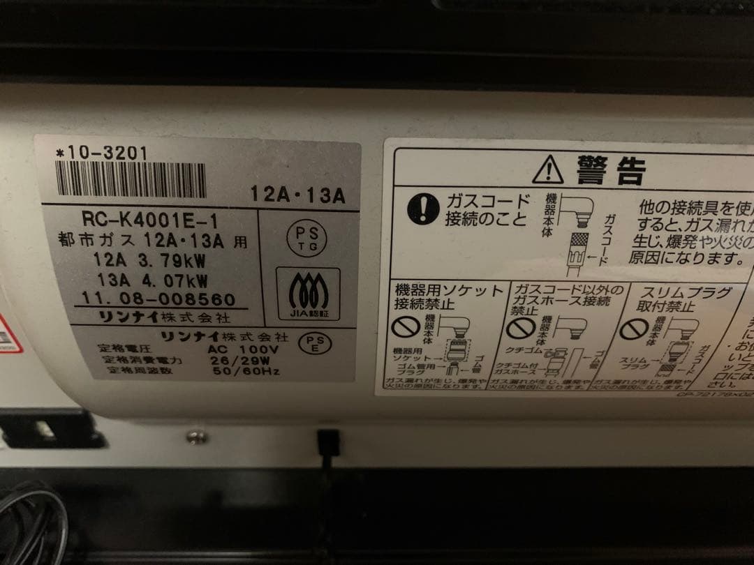 OSAKA GAS ガスファンヒーター シルバー