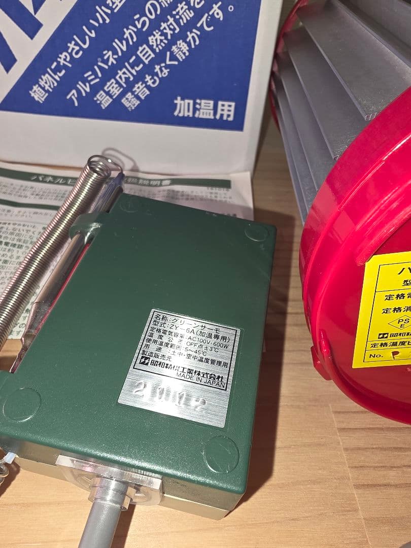 昭和精機工業 JET NS-250 園芸用ヒーター 、グリーンサーモ
