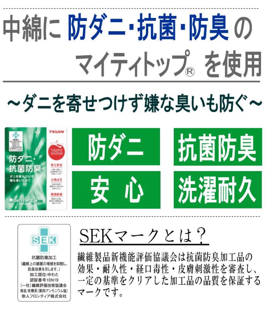 布団セット セミダブル 2枚合わせ 掛け布団 敷き布団 テイジン 日本製