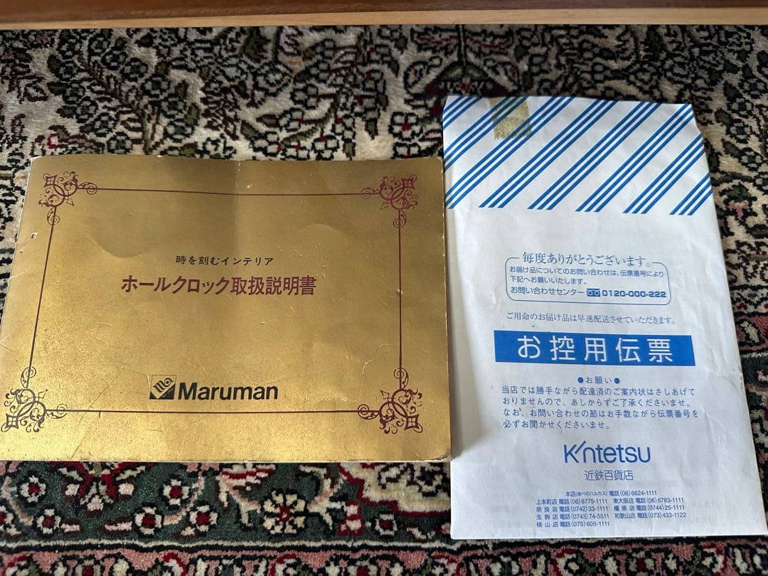 ドイツ製ムーブメント搭載 大型グランドファーザークロック（マルマン製）柱時計