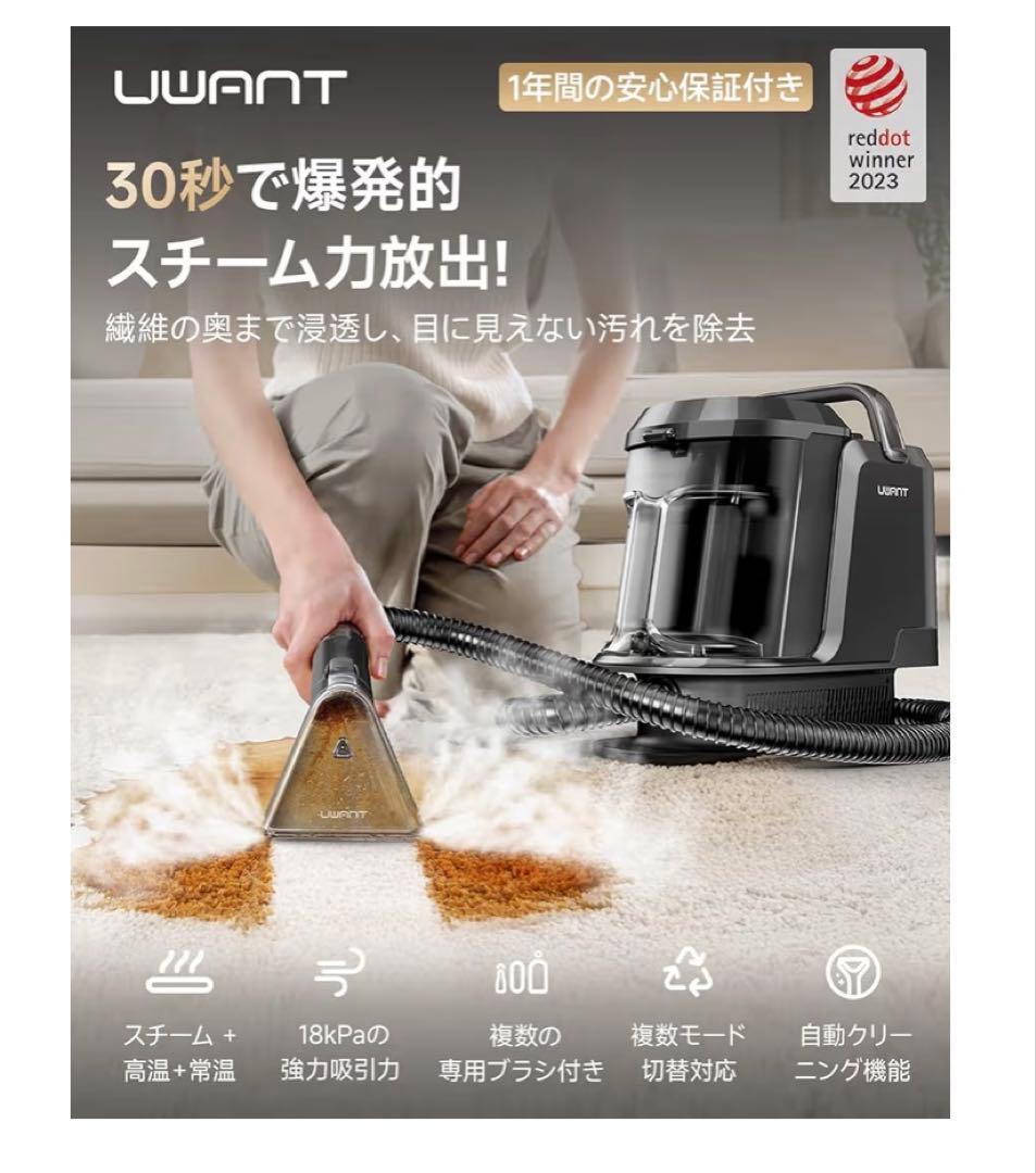 リンサークリーナー　100°C蒸気噴射　18000Pa 超強力吸引　スチーム