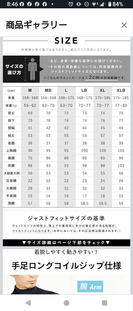 ★ドライ知らず7mmヘレイワホフルスーツ美品★