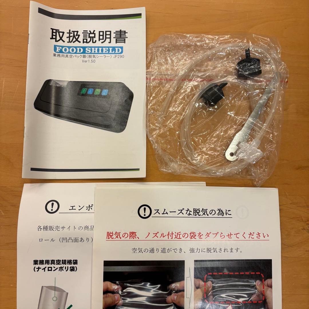 調理器具 FOOD SHIELD JP290