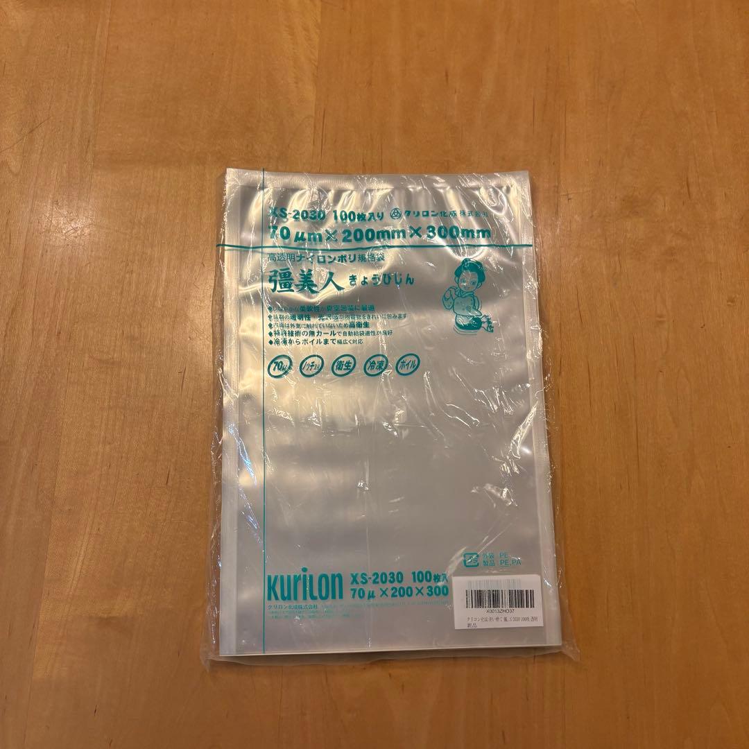 調理器具 FOOD SHIELD JP290