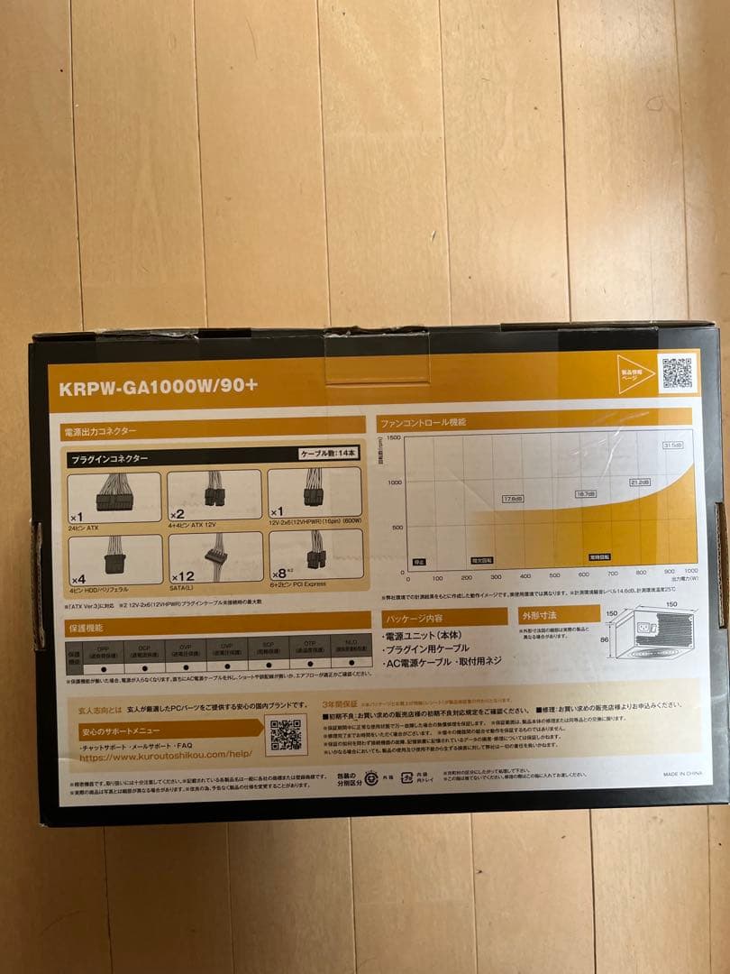 KRPW-GA1000W 1000W ATX電源ユニット　玄人志向