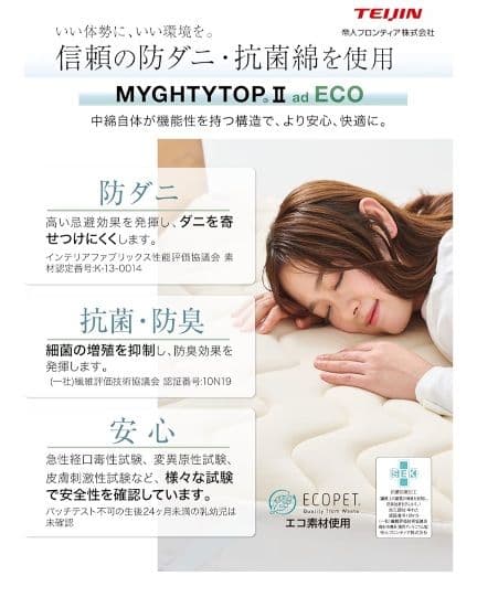 TEIJIN V-Lap® 体圧分散敷パッド セミダブル