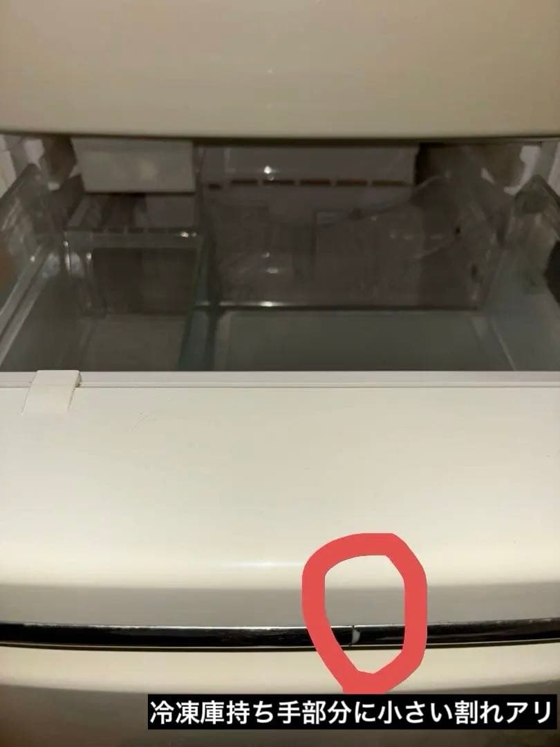 8/3引取まで値下★ナショナルWiLLNR-B26B1レトロ260L引取限定