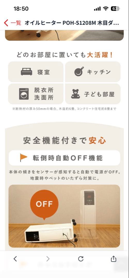 オイルヒーター　アイリスオーヤマ　POH-S1208M