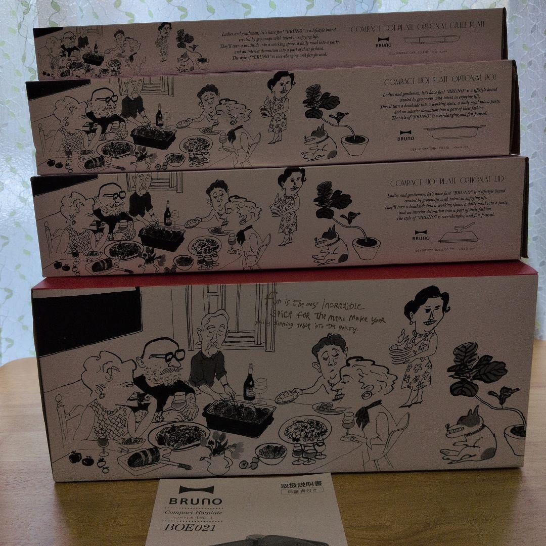 BRUNO コンパクトホットプレート