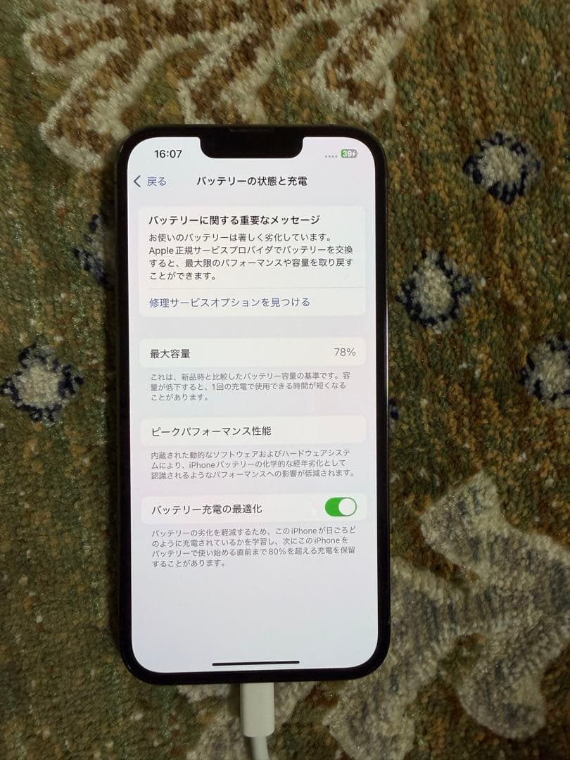 Apple iPhone 13 Pro グラファイト 512GB