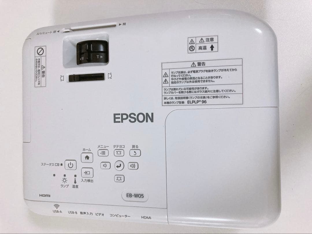 EPSON エプソン　プロジェクター　EB-W05