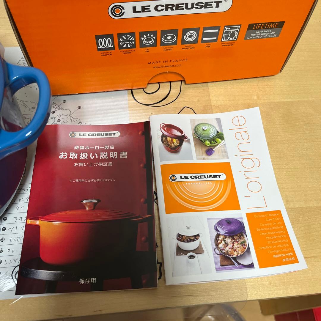 新品　正規品　ルクルーゼ ココットロンド　20センチ　マルセイユブルー