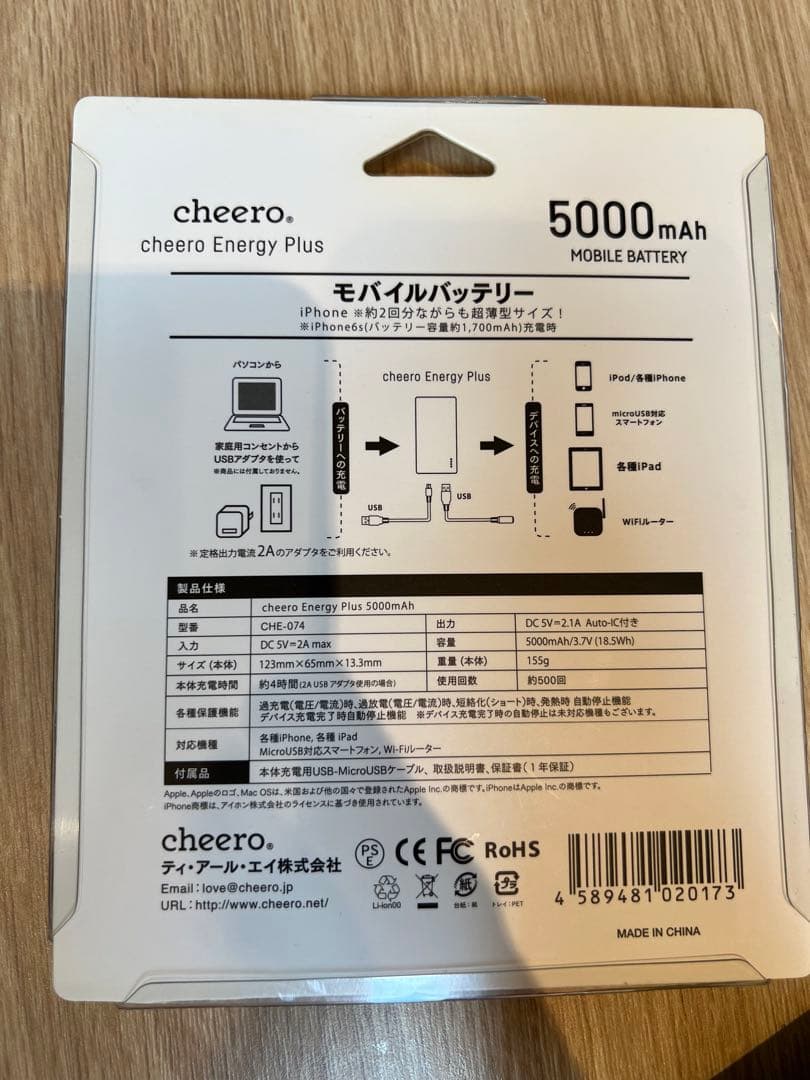 五等分の花嫁　モバイルバッテリー