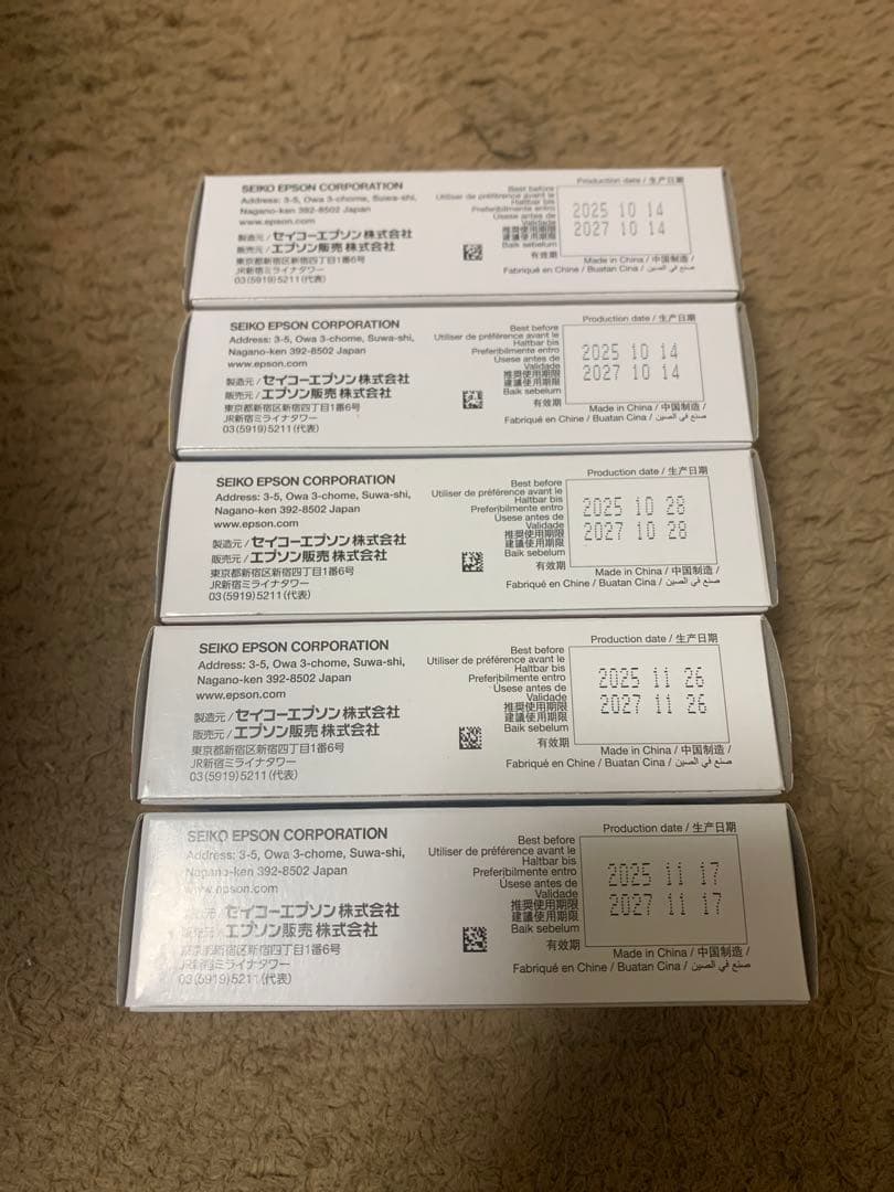 EPSON PJIC7 ５色セット