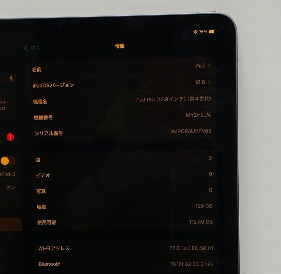 iPad Pro12.9インチ 第4世代 Apple Pencil付き