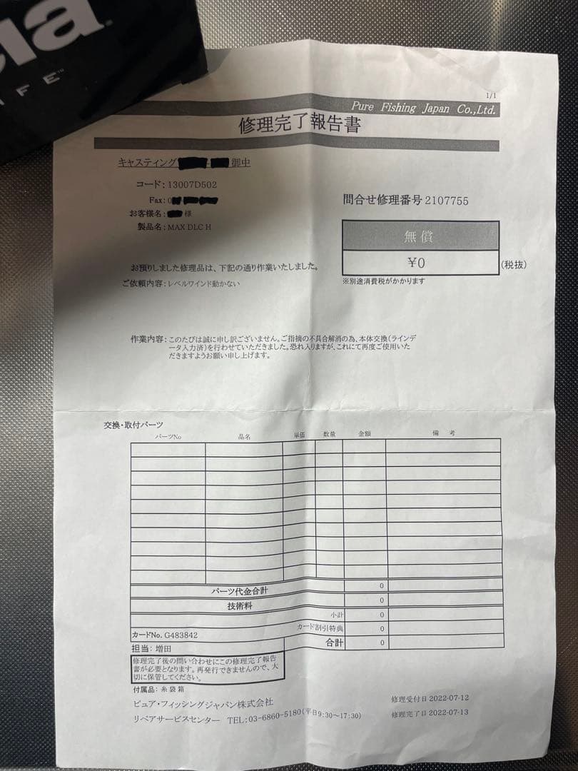 極美品　Abu Garcia MAX DLC ベイトリール