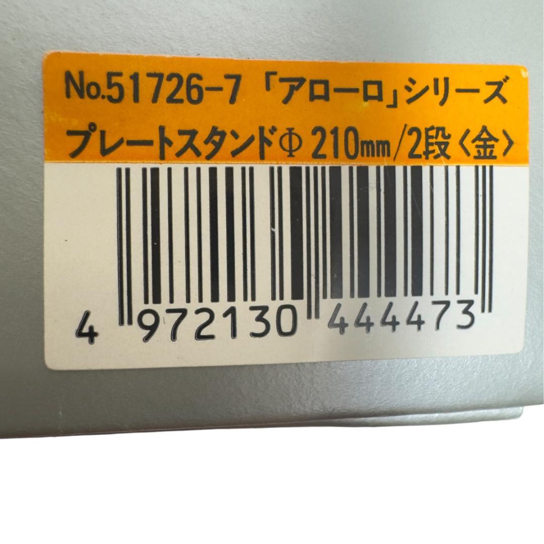 新品、未使用　希少　ラッキーウッド　アローロシリーズ プレートスタンド
