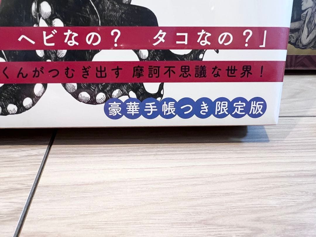 ヒグチユウコ様 CIRCUS展示会 絵本集x4✨新品✨