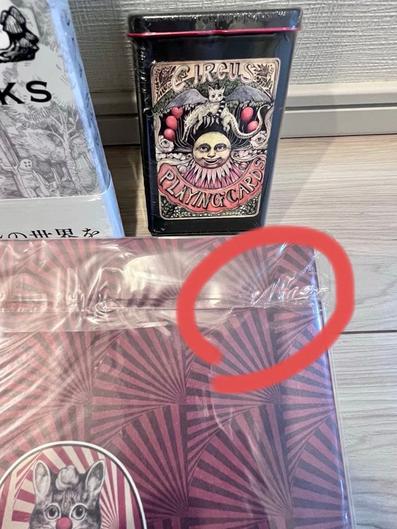 ヒグチユウコ様 CIRCUS展示会 絵本集x4✨新品✨