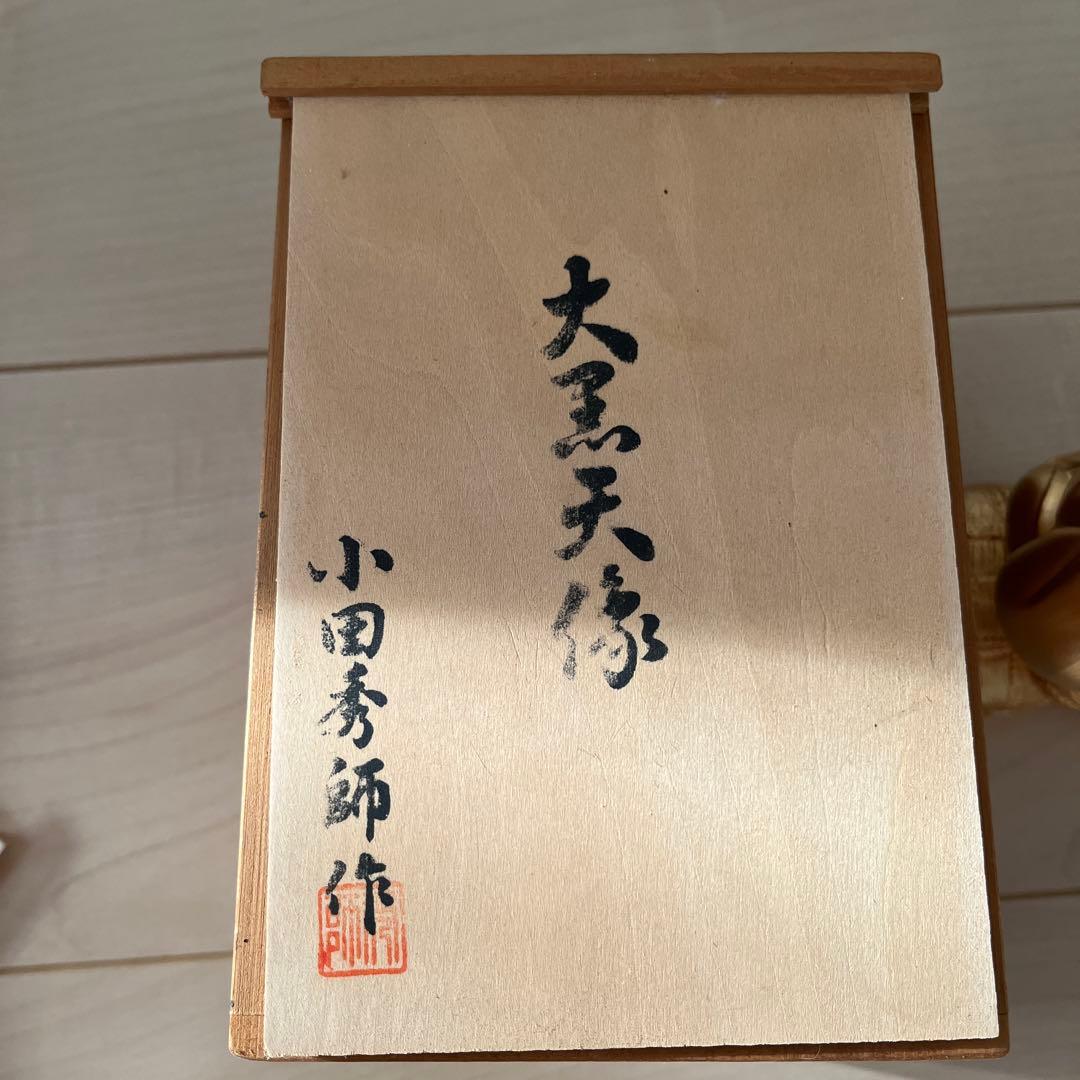 大黒天像　小田秀師作　縁起物 開運招福 K24GP鍍金 名入り箱付き