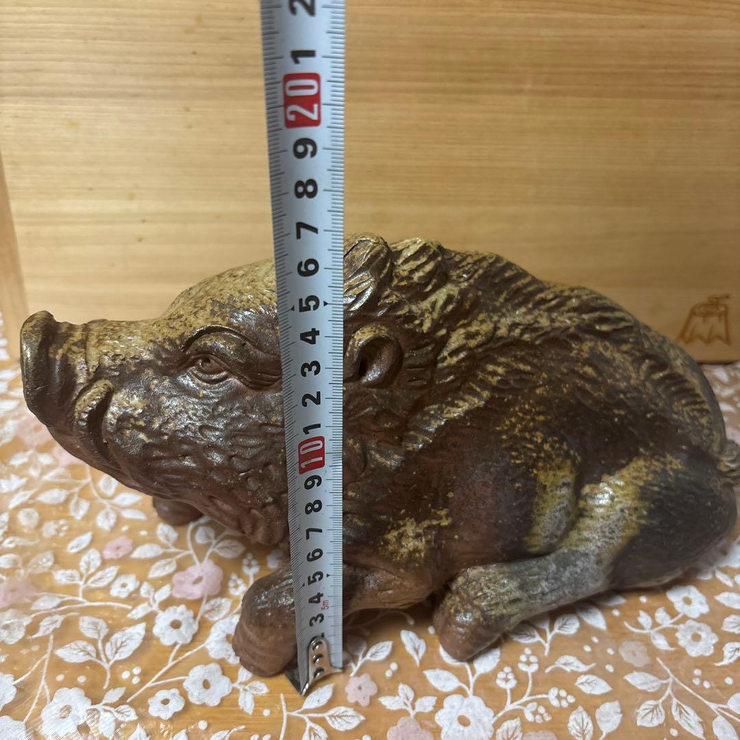 藤原陶臣 備前焼イノシシ 置物 干支