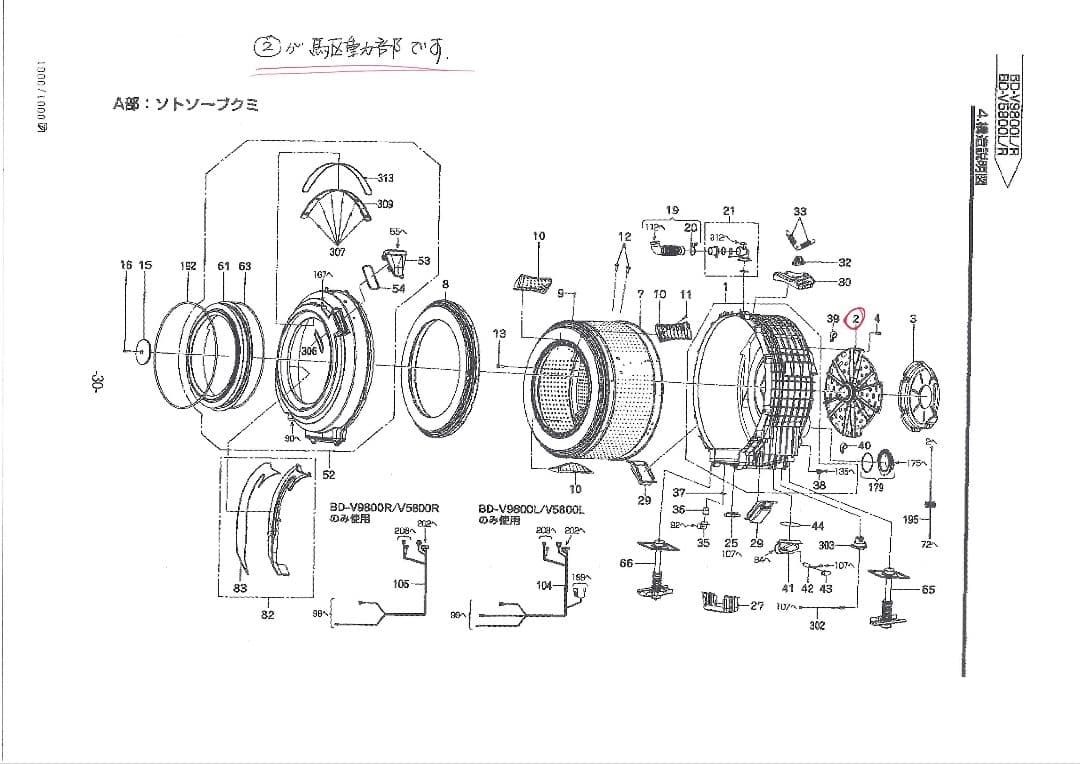 日立ビッグドラ厶BD-V9800L 005クドウブクミ　駆動部組　モーター　新品