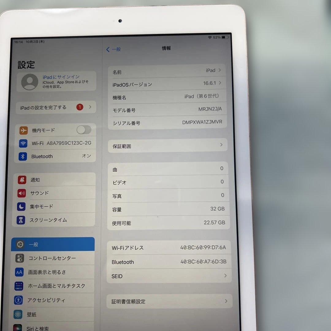 Apple iPad (第6世代) 32GB ゴールド