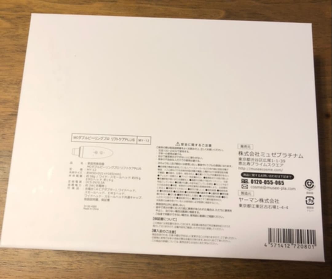 ミュゼ美顔器