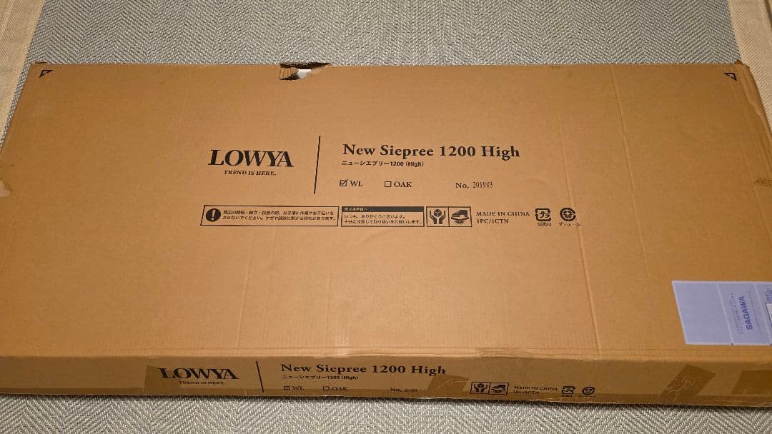 新品未使用 LOWYA デスク 勉強机 ウォルナット ハイタイプ