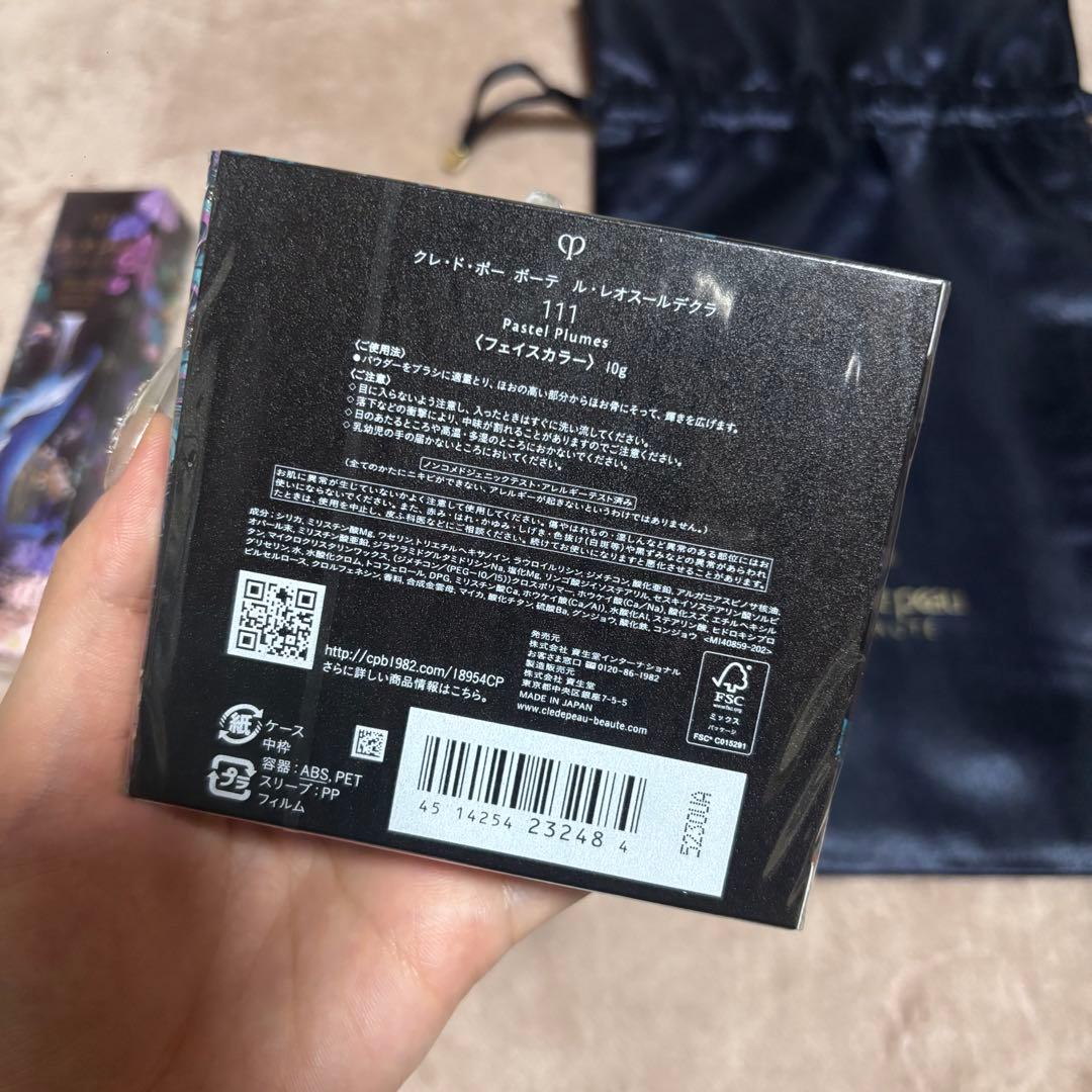 clé de peau ホリデー 4点セット