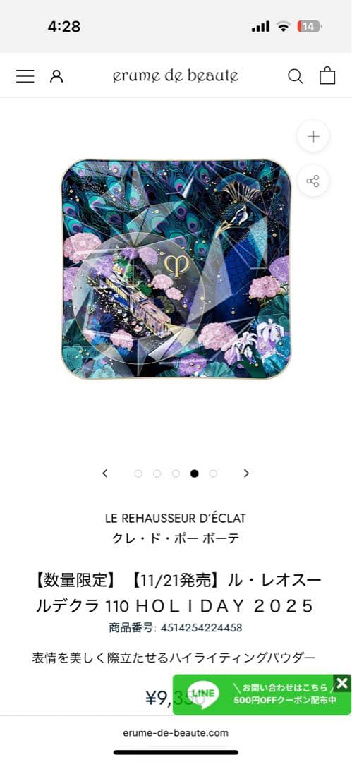 clé de peau ホリデー 4点セット