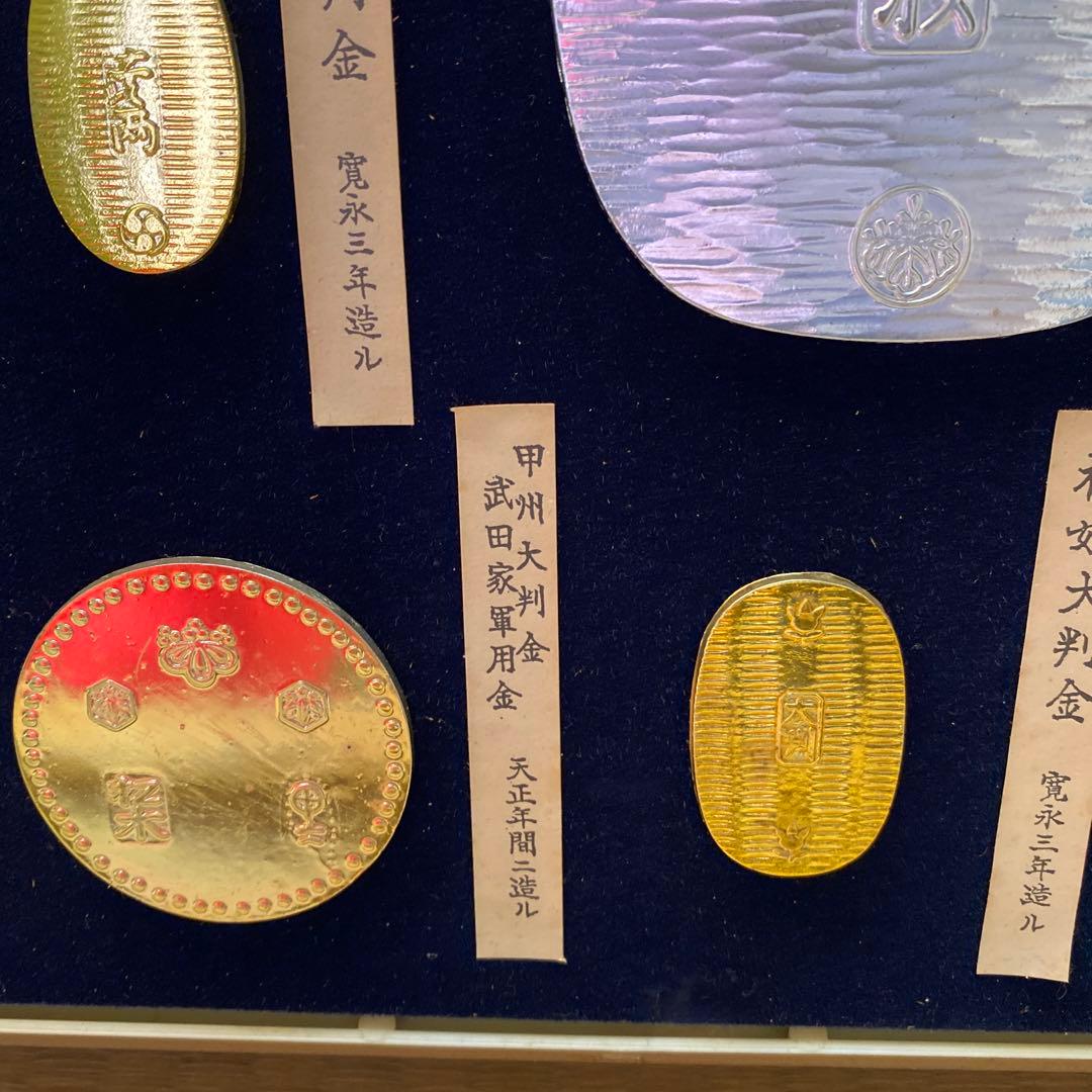 アンティーク記念小判レプリカ　合計20枚