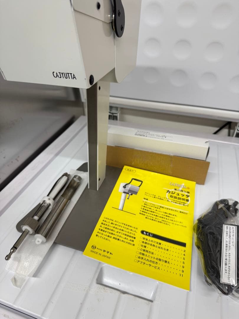 CAJYUTTA 精密機器 スタンド式 日本製