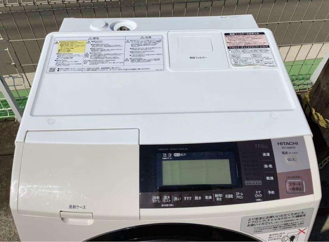 HITACHI 日立 ドラム式洗濯機 BD-S8800R ビッグドラム スリム