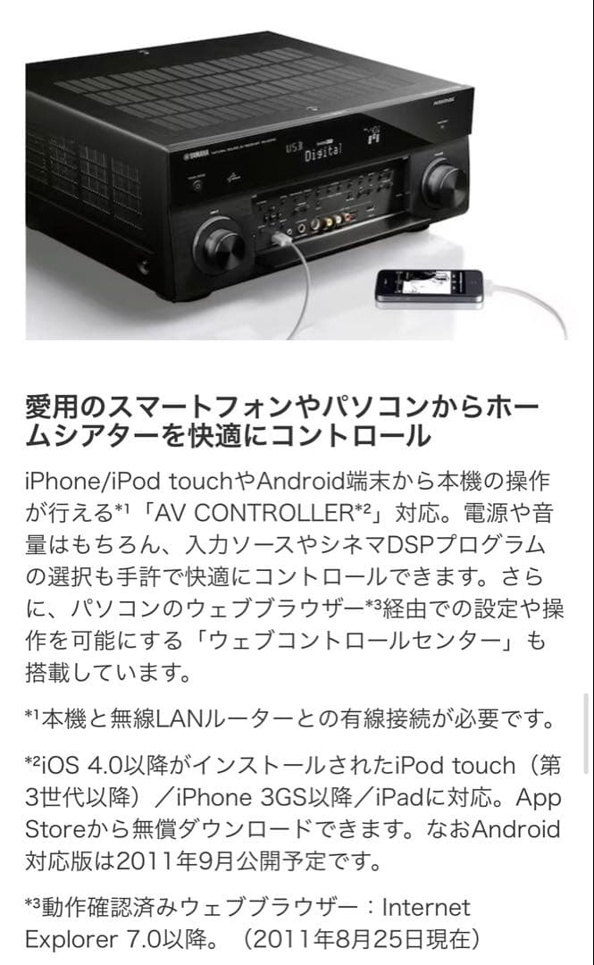 【極美品】YAMAHA RX-A1010 AVレシーバー AVENTAGE