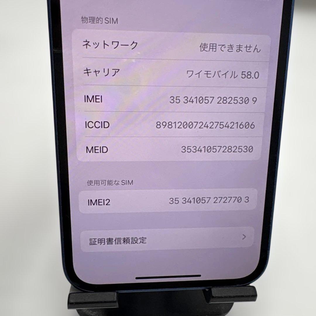 Apple iPhone 13mini 本体 ブルー　128GB 80%