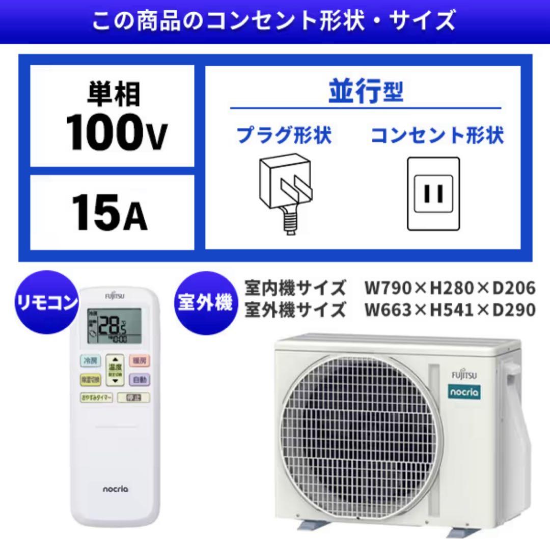 最安価格 富士通 AS-AH365S-W ノクリア[エアコン (主に12畳用)]