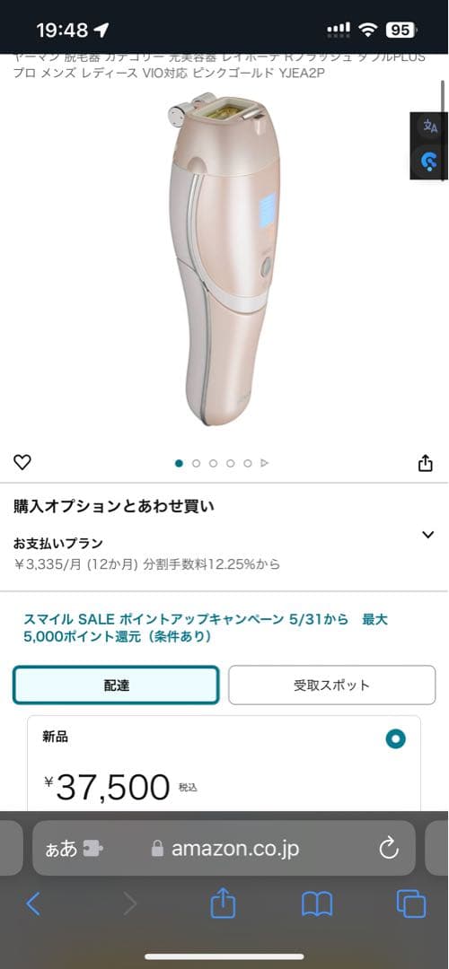 STA-206P GOLD レイボーテ Rフラッシュ ダブルPLUS