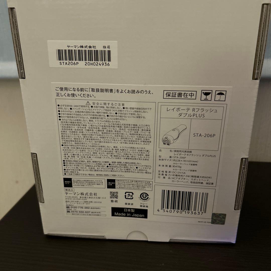 STA-206P GOLD レイボーテ Rフラッシュ ダブルPLUS