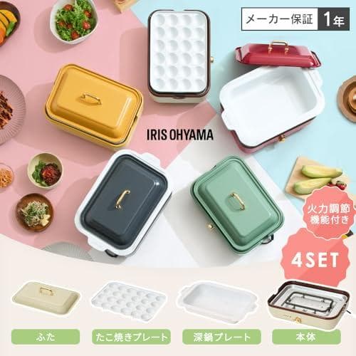 アイリスオーヤマ ホットプレート コンパクト 着脱式 温度調節機能付き_corg