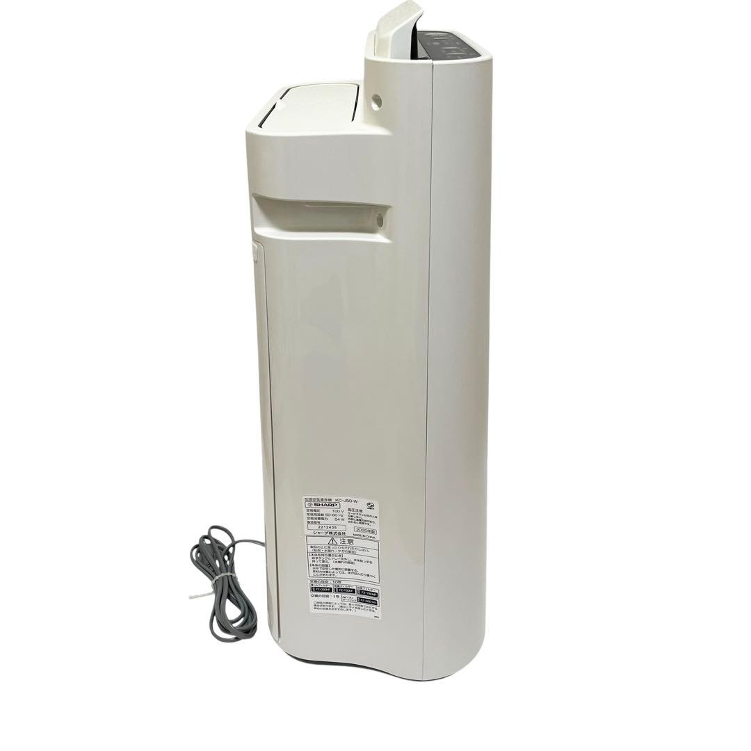 【美品】シャープ 加湿 空気清浄機 KC-J50-W 2020年製