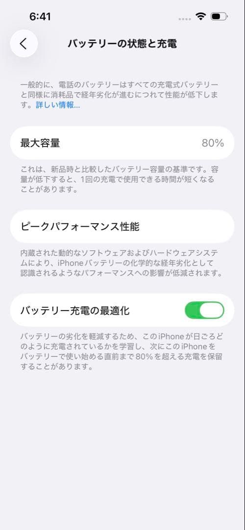 【美品】iPhone 13ホワイト 128GB