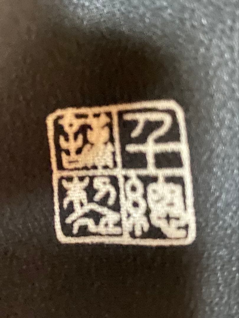 千總黒留袖♡