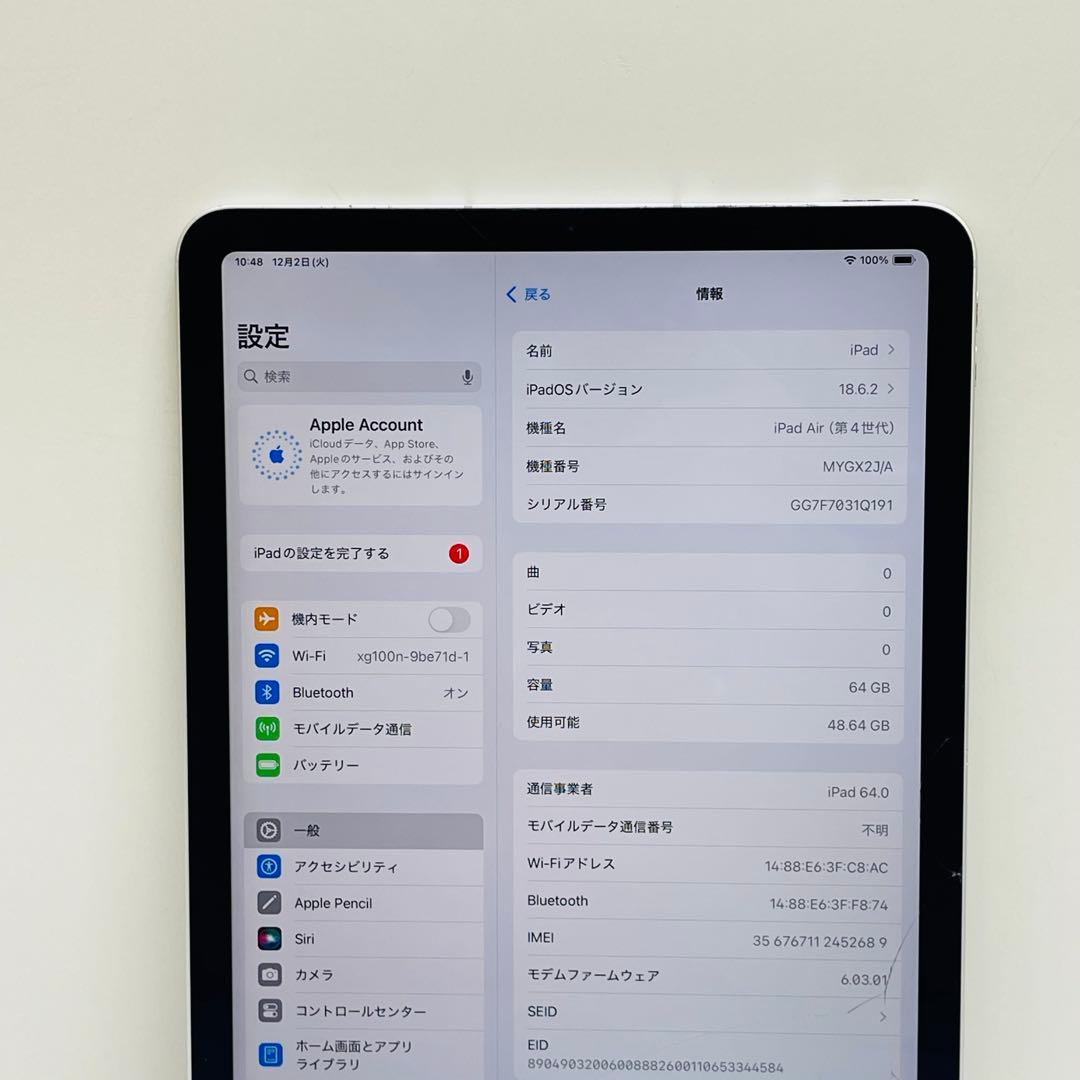 iPad Air 第4世代 64GB Wi-fi + Cellular 90%