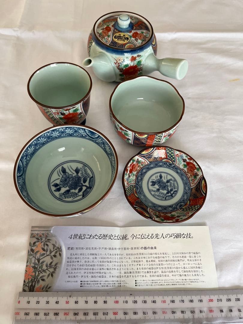 有田焼　赤絵花鳥　聖山窯　取り分け揃
