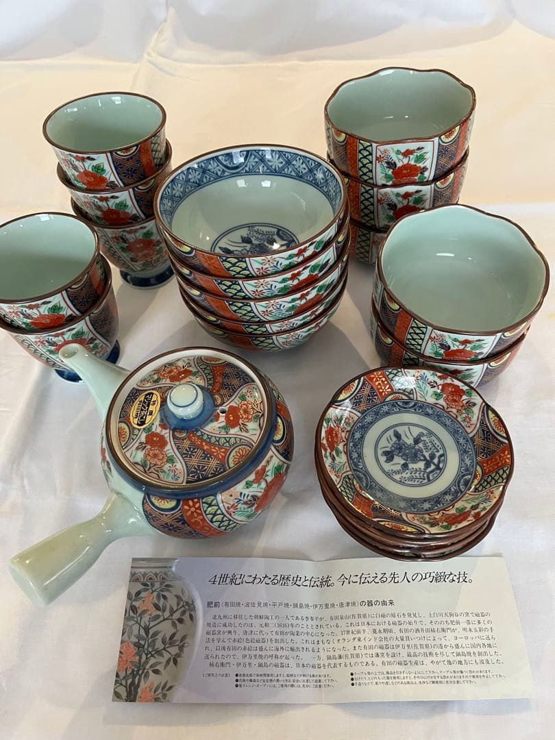 有田焼　赤絵花鳥　聖山窯　取り分け揃