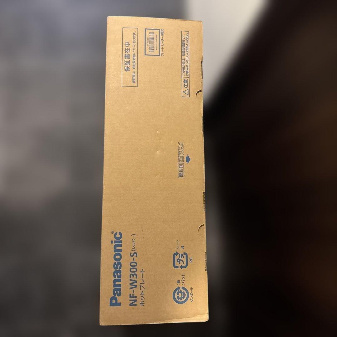 【新品未開封】Panasonic NF-W300-S ホットプレート