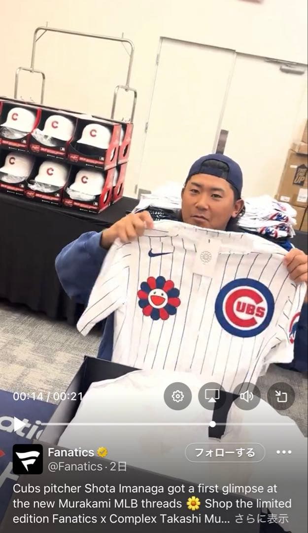カブス 東京シリーズ 開幕戦記念限定　村上隆 コラボ ユニフォーム Ｍ